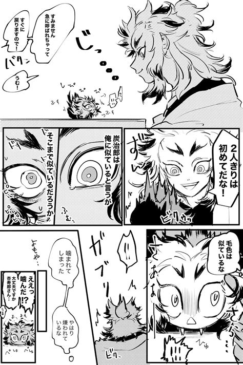 ボード「煉獄」のピン