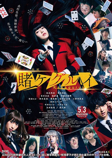 Kakegurui 2019