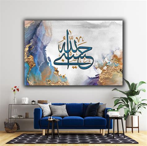 Hasbiyallah Modern Islamic Art Thuluth Giclée Fine Art Print Etsy India