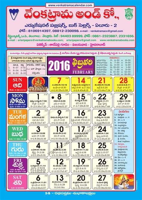 Nithra Telugu Calendar 2022 Calendar Example And Ideas