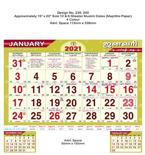 P239 Tamil 15x20 12 Sheeter Monthly Calendar Printing 2021 Vivid