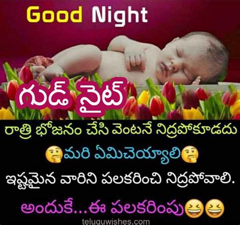 Telugu Wishes