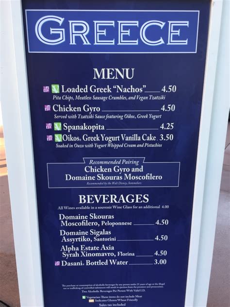 There is so much food to be had! Greece Review: 2016 Epcot Food and Wine Festival