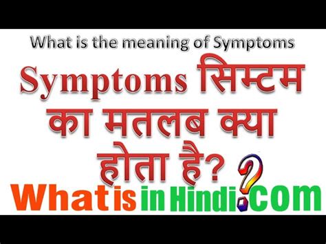 Symptoms In Hindi Meaning à¤°à¤ à¤¤ à¤ à¤ à¤ Anemia à¤ à¤ à¤°à