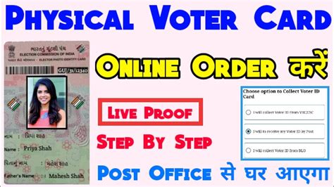 How To Order New Voter Id Card How To Order Physical Voter Id Card