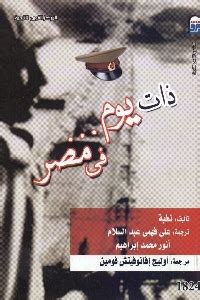 أتجوز مين أنا ما باعرفش بنات. تحميل كتاب ابن فركون الأندلسي شاعر غرناطة pdf لـ قاسم ...