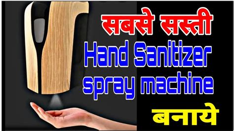We'll make the gun powders at home— diy! Automatic hand sanitizer spray machine | hand sanitizer ...