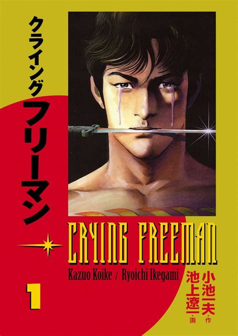 Crying Freeman Ryoichi Ikegami Mangawelten