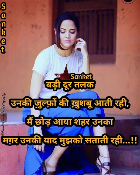 Heart Touching Hindi Lines Quotes Sms Shayari, hindi quotes, hindi ...