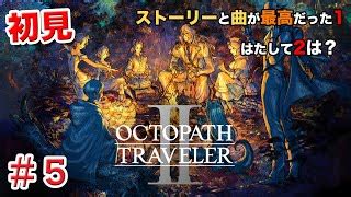 Octopath Traveler Live Livechart