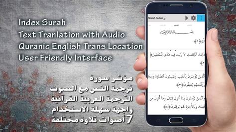 Text al quran android digital offline tanpa internet 30 juz 114surah secara gratis. Al Quran App - YouTube