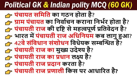 60 Political Gk In Hindi India Politics Gk Polity Gk India Gk