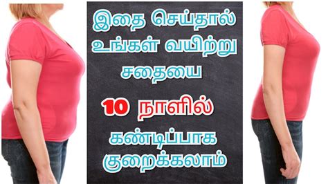10 top patti vaithiyam tips for weight loss from tamil nadu: #WEIGHTLOSS | 10 days healthy weight loss tips in tamil ...