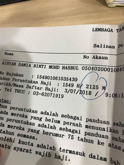 (nombor siri buku akaun tabung haji ada tertulis pada muka surat belakang buku akaun). Ambil Nombor Guna Apps, Urusan Di Lembaga Tabung Haji Jadi ...