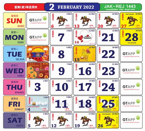 马来西亚2022跑马日历（学校假期公共假期）