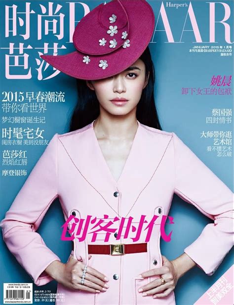 Harpers Bazaar China January 2015 Cover Harpers Bazaar China