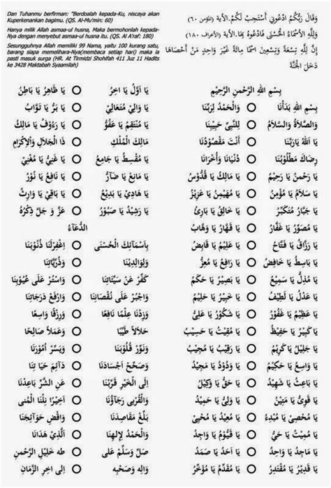 Sifat allah ini sangat baik diucapkan ketika manusia memohon doa kepada allah. Nadhom Asmaul Husna Dalam Tulisan Arab Latin dan ...