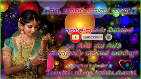 Malu Nipanal New Janapada Song Kannada Youtube