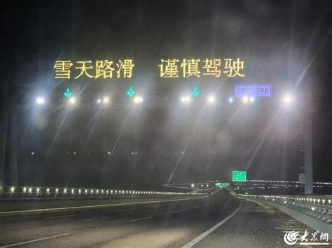 凌晨出动迎战风雪！跨海大桥交警保障辖区道路安全通畅青岛新闻青岛大众网