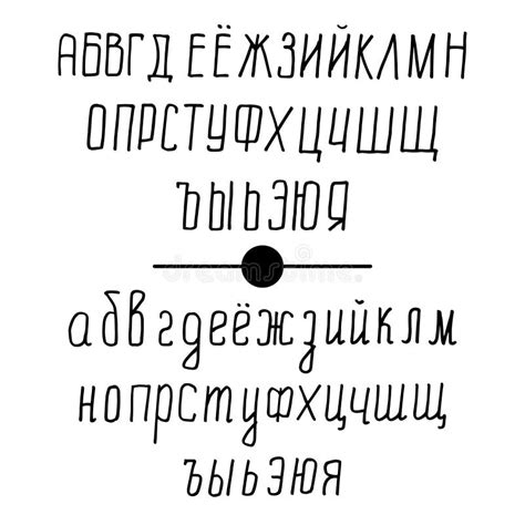 Cyrillic Alphabet Uppercase Russian Fonts Written With A Pen Vector