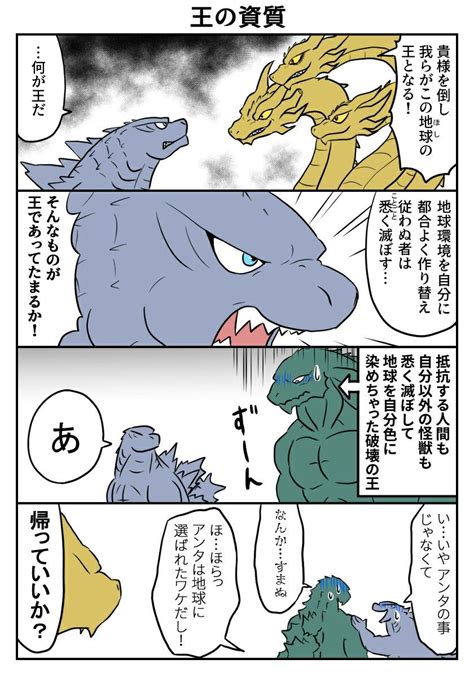 Pin By Susy Dragneel On Kaiju All Godzilla Monsters Kaiju Monsters