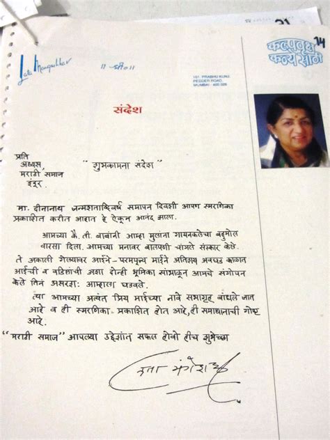 Collect money from a client or a customer. Formal Letter Writing In Marathi - Letter