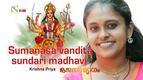 Sumanasa Vandita Sundari Madhavi Krishna Priya Bhagavathtv Youtube