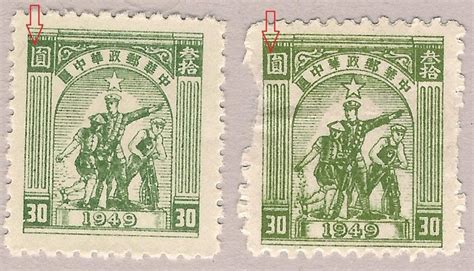 Middlechinapostage Stamptypes 1949 World Stamps Project