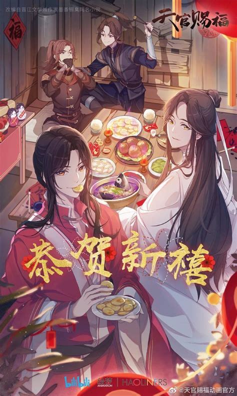 Official art from bilibili celebrating tgcf donghua's 300 million views. Лермелис (@lorilasnael) / Твиттер in 2020 | Anime, Chinese ...