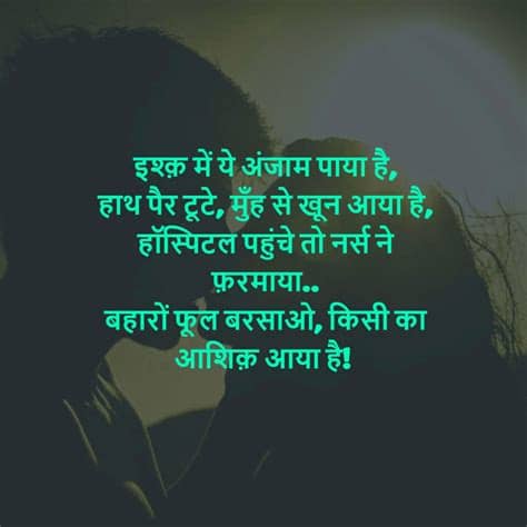 Thanks for reading 1000+ new whatsapp status in hindi about love, sad, attitude and funny. Hindi Love Shayari Quotes Whatsapp Status Whatsapp DP ...