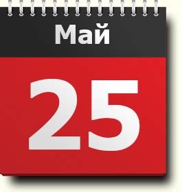 До конца года остаётся 221 день. 25 мая: знак зодиака, праздники, православный и народный ...
