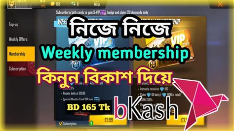 Free fire is the ultimate survival shooter game available on mobile. Weekly membership free fire how to buy - YouTube