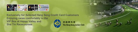 Cheang's leave of absence comes just. Enjoy HKJC VIP Box privilege with Selected Hang Seng Credit Card