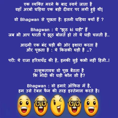 If you like then share it on social media, like facebook, twitter, whatsapp, etc. Modi jokes in Hindi - Narendra modi Chutkule - Funny Jokes ...