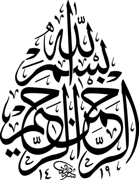 New Arabic Calligraphy Islam Quran Art Wall Decor Vinyl Decal Sticker