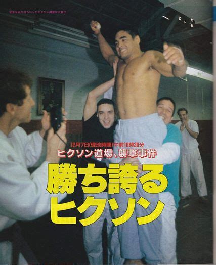 Rickson Gracie Vs Yoji Anjo Lost Recording Of Dojo Fight 1994 The