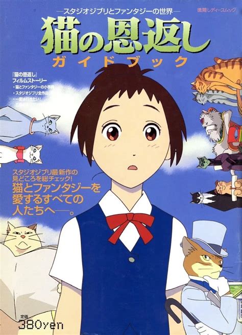 Anime Review The Cat Returns 2002 In 2020 The Cat Returns