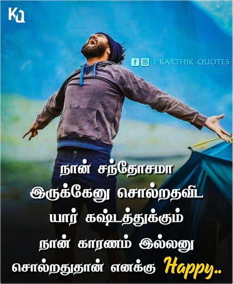 Incredible Life Motivational Quotes Images In Tamil 2022 Pangkalan