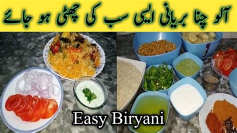 Spicy Aloo Chana Biryani Recipe Degi Biryani Recipe Restaurant