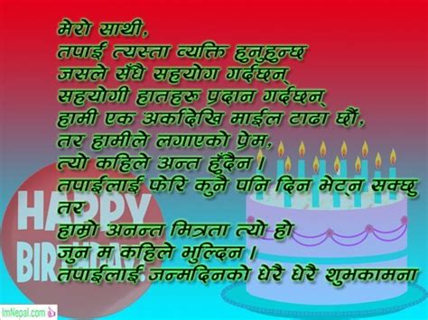 Happy Birthday Wishes In Nepali 199 Best Messages Cards