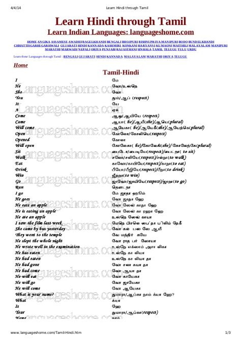 Additionally, it can also translate tamil into over 100 other languages. Learn hindi through tamil