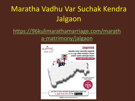 Ppt Trusted 96 Kuli Maratha Vadhu Var Suchak Mandal In Jalgaon
