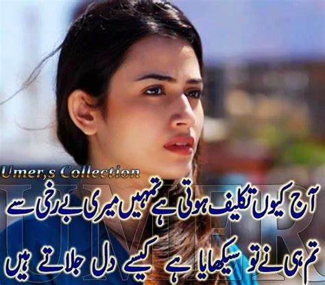 We did not find results for: Global Pictures Gallery: Romantic Urdu Shayari Full HD ...