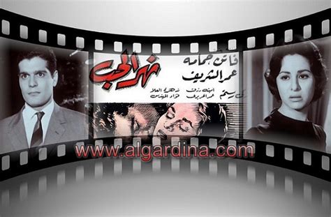 سلام بدنا نتيجه نذير محمد داده اسم الاب سفيان الام مايا من الرقه بدنا دورا 2012. الگاردينيا - مجلة ثقافية عامة - الفيلم العربي الكبير / نهر ...
