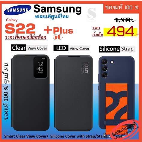 Samsung Galaxy S22 Plus 5g Case Smart Clear View Cover Silicone