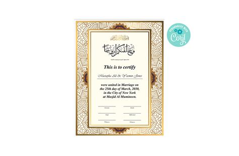 An Award Certificate With The Words This Is Entirely Written In Arabic