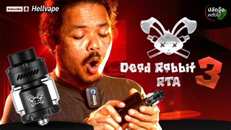 Hellvape Dead Rabbit V3 Rta ปลัดอู๊ดพลังใบ Youtube