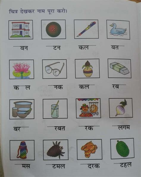 1st grade hindi printable worksheets learning new languages early expands literacy skills in young learners. Pin by Chitra Gupta on hindi | Hindi worksheets, Hindi ...