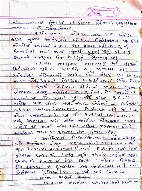 Descriptive Essay Gujarati Essay