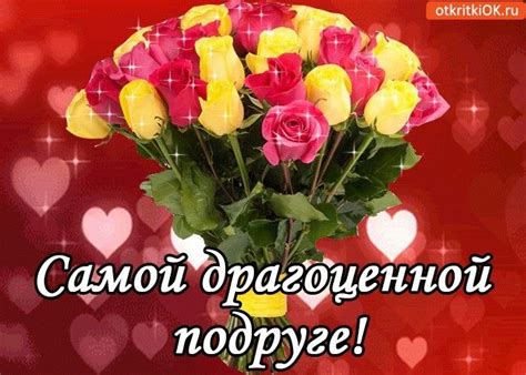 В этом году он отметил свой десятилетний юбилей. Для ПОДРУГИ 💐 в 2020 г | Подруги, День рождения женщина ...